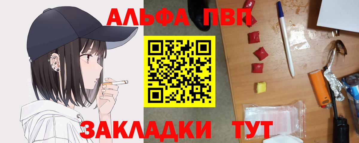 Alpha PVP мука Гусев