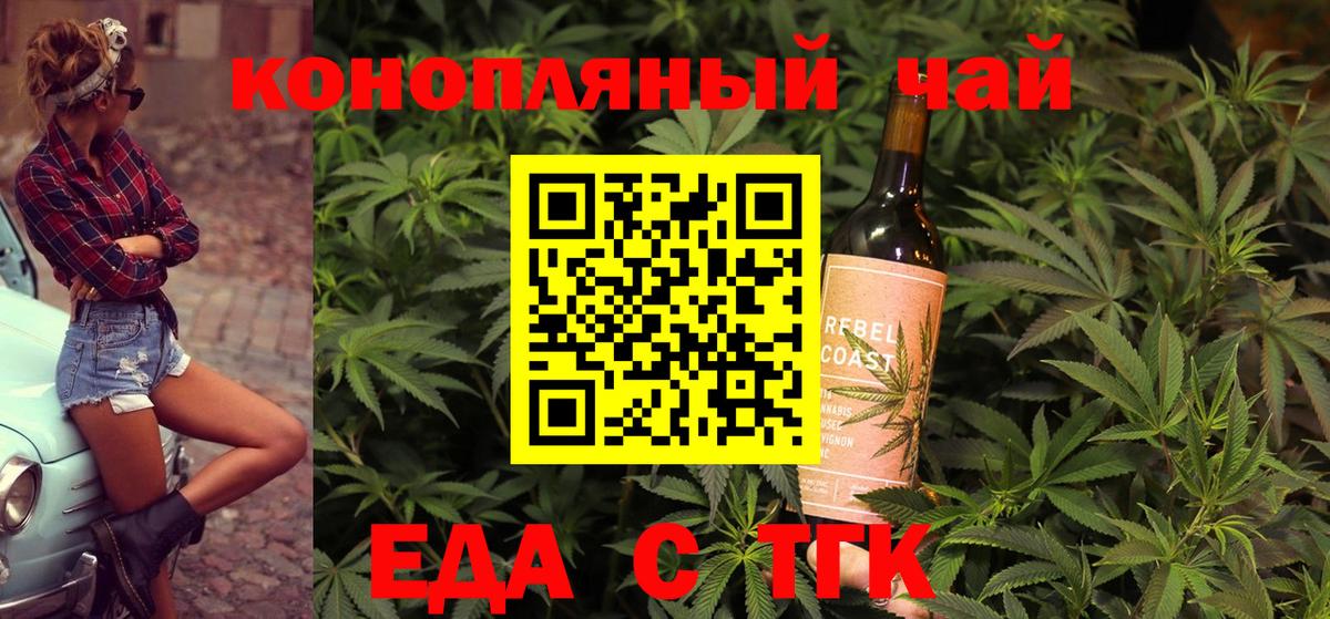 Cannafood конопля  Вход с VPN  Гусев 