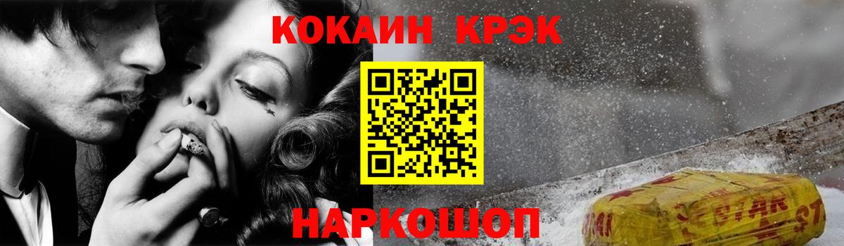 Cocaine 98% Гусев