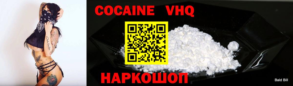 Гусев  Кокаин  Вход с VPN  COCAIN Боливия  купить наркотики цена  COCAIN 98% 