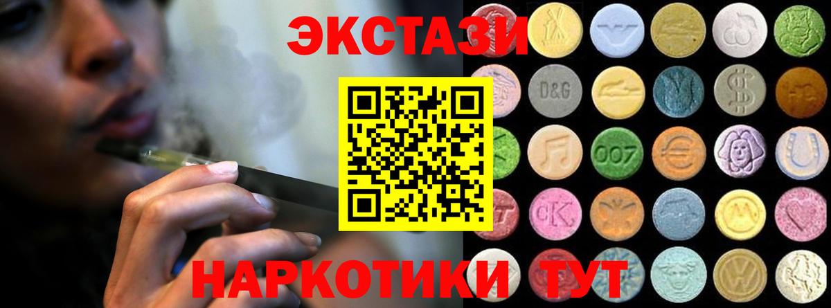 Экстази  Ecstasy DUBAI  ЭКСТАЗИ MDMA  площадка как зайти  Гусев  Вход с VPN 