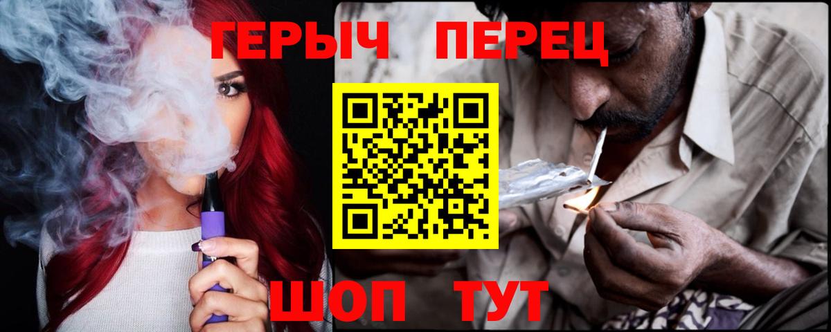 Героин гречка Гусев