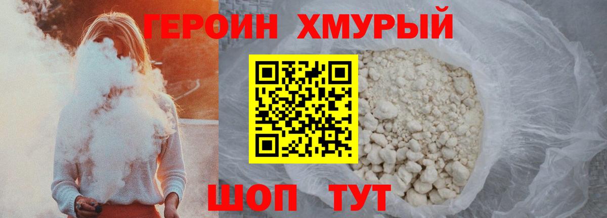 Героин гречка  Вход с VPN  Гусев 