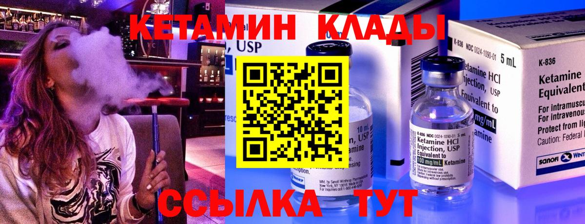 Кетамин VHQ  КЕТАМИН ketamine  Вход с VPN  Гусев 