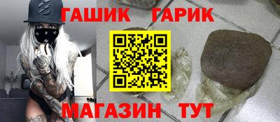гашишное масло Анапа
