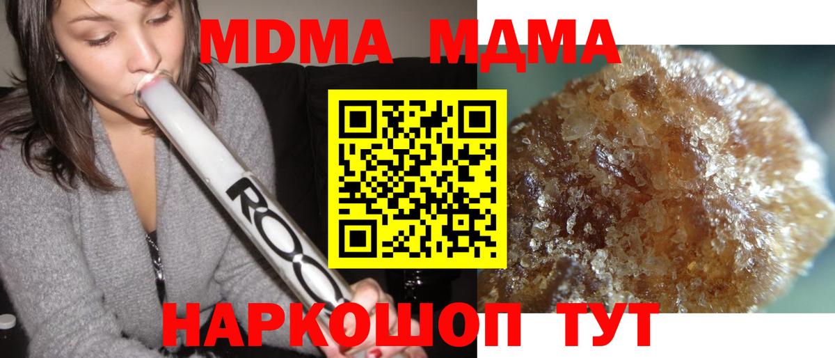 Гусев  MDMA  МДМА кристаллы  Вход с VPN  МДМА кристаллы 