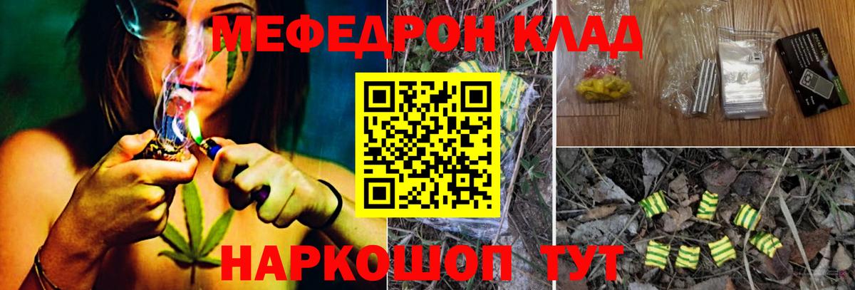 Мефедрон  Гусев