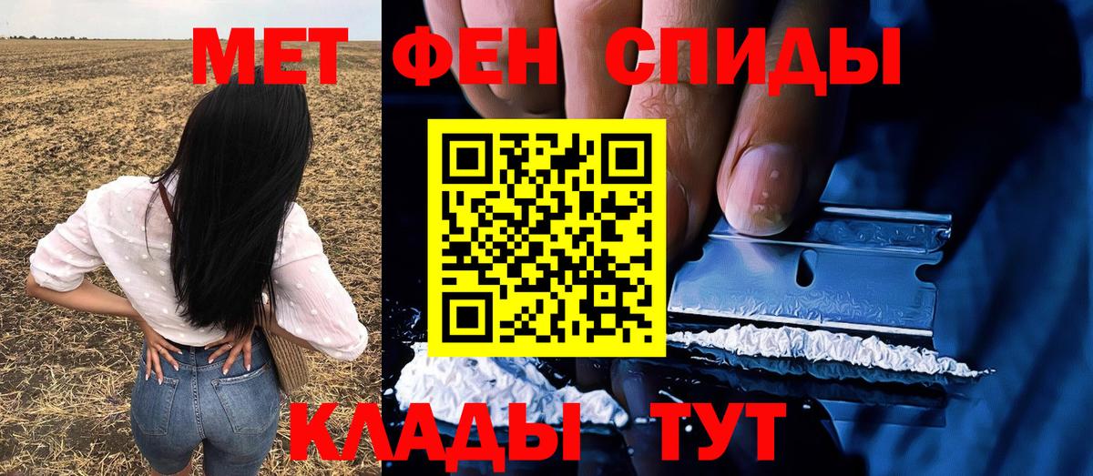 МЕТАМФЕТАМИН Methamphetamine Гусев