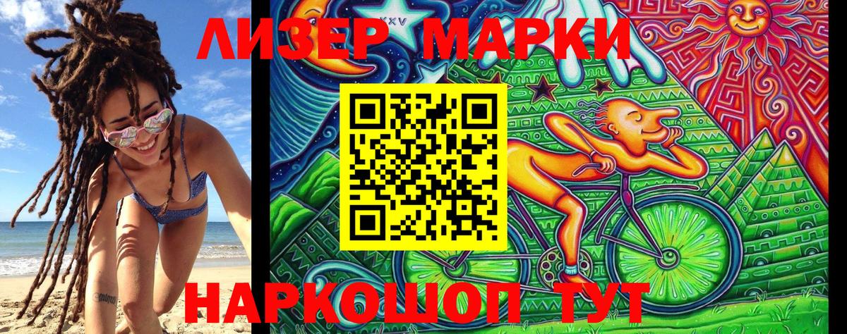 Марки N-bome 1,8мг  Марки N-bome 1,8мг  Вход с VPN  Гусев 