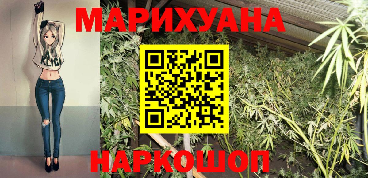 Бошки марихуана Ganja  Канабис Ganja  Бошки Шишки марихуана  МАРИХУАНА гибрид  Гусев  Вход с VPN 